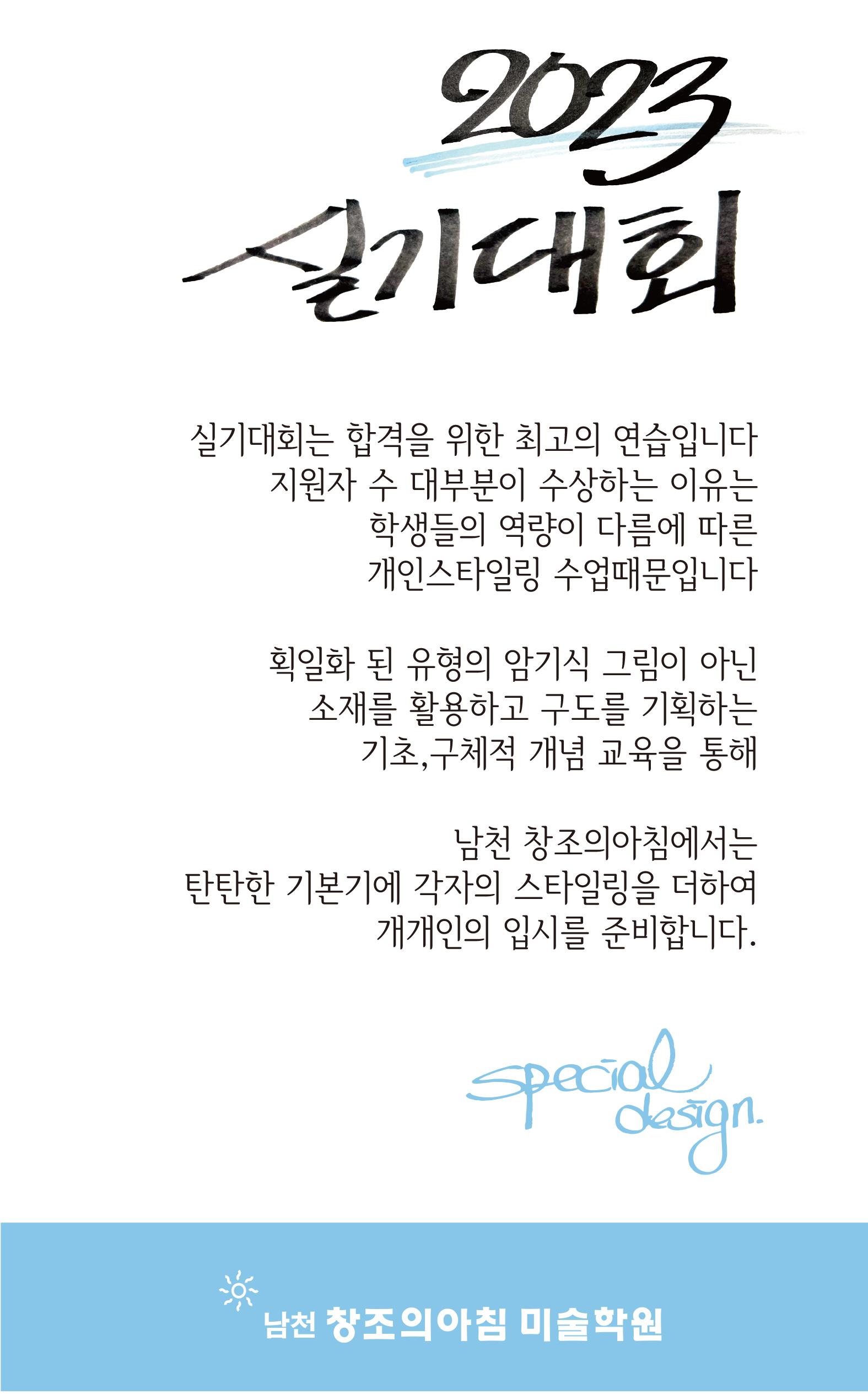 2023 실기대회?